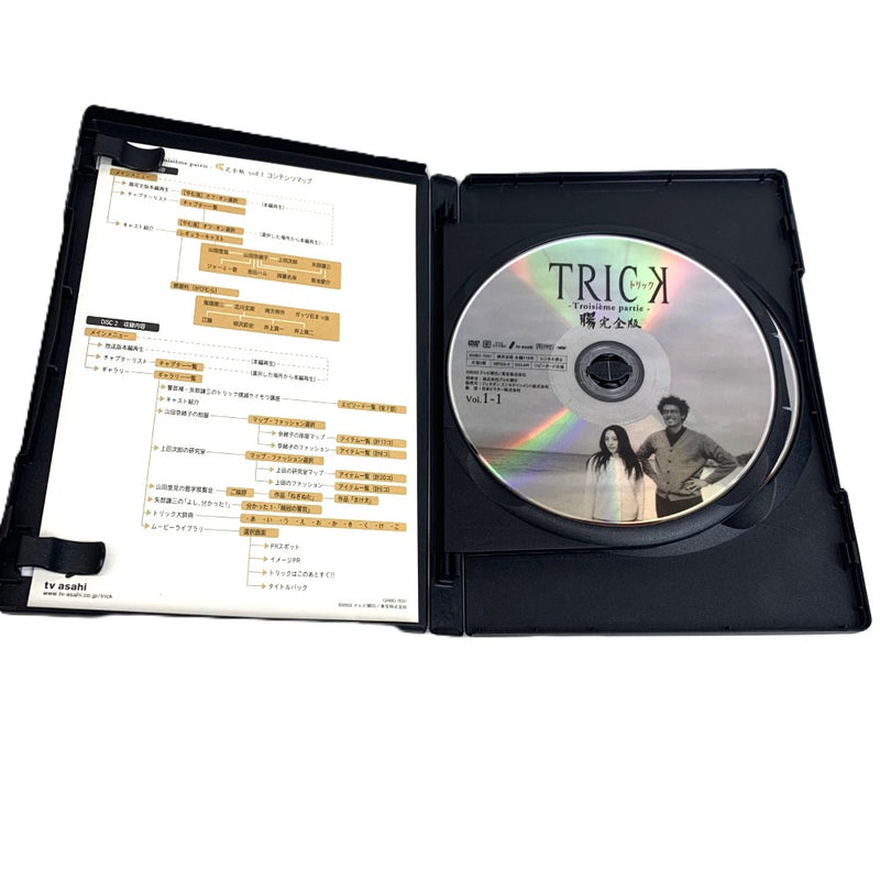 トリック　トロワジェム　パルティー　腸完全版　DVD-BOX 　TVシリーズ第3弾　1～10話　DVD10枚組 【112045900005】