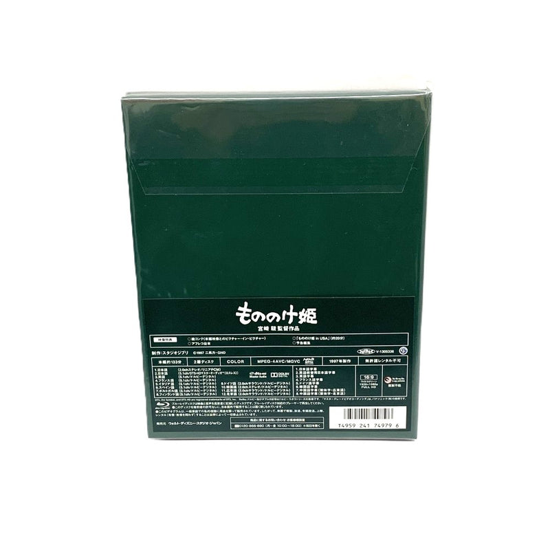 ジブリがいっぱい！COLLECTION もののけ姫　Blu-ray Disc ブルーレイ　ウォルト・ディズニー・スタジオ・ジャパン　未開封品 【112045912005】