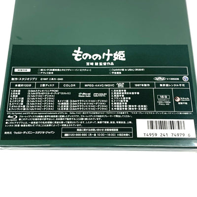 ジブリがいっぱい！COLLECTION もののけ姫　Blu-ray Disc ブルーレイ　ウォルト・ディズニー・スタジオ・ジャパン　未開封品 【112045912005】