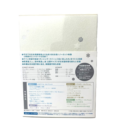 冬のソナタ　韓国KBSノーカット完全版セット　全20話　DVD10枚組＋映像特典　ブックレット・ポストカード付き 【112045958005】