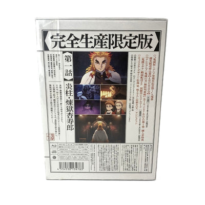 アニプレックス 鬼滅の刃 無限列車編 1 Blu-ray 完全生産限定版　未開封品 【112046033009】