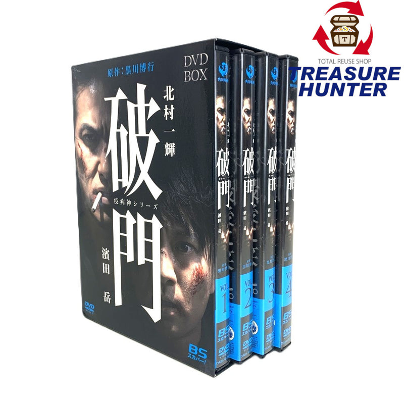 KADOKAWA 破門（疫病神シリーズ）DVD-BOX　全8話　特典ディスク付き　DVD5枚組 【112046094005】