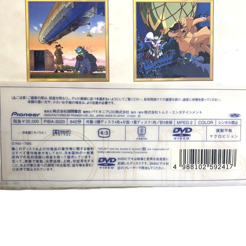 名探偵ホームズ　DVD-BOX 全26話　DVD5枚組　ブックレット付き　2～5巻未開封　パイオニア 【112046100005】