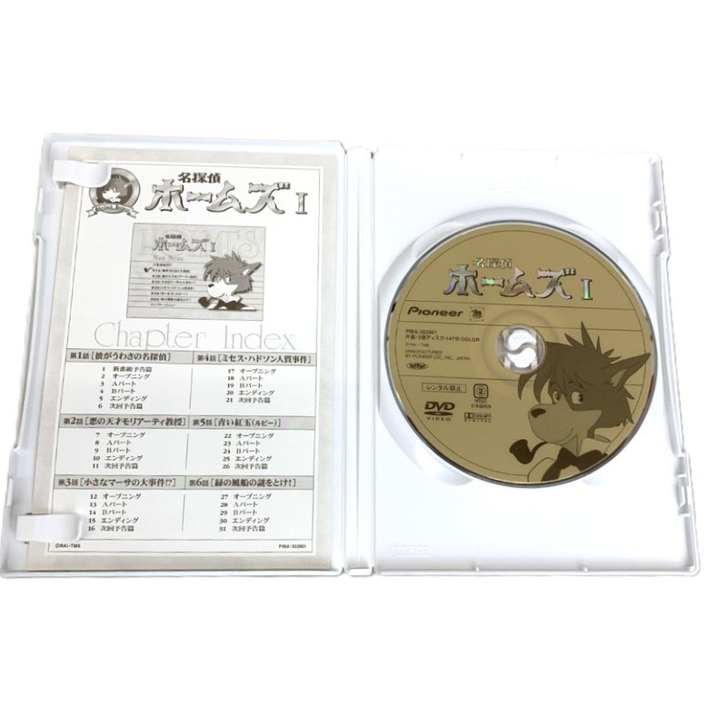 名探偵ホームズ　DVD-BOX 全26話　DVD5枚組　ブックレット付き　2～5巻未開封　パイオニア 【112046100005】