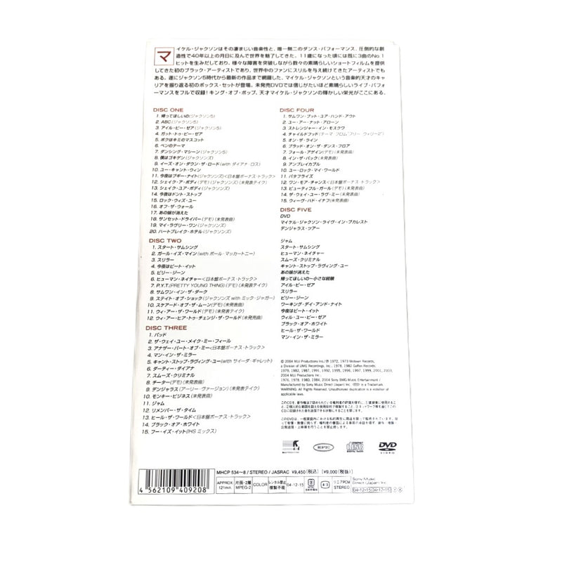 マイケル・ジャクソン　アルティメット・コレクション　4CD＋DVD　デジ・ブック仕様　ブックレット付き　完全生産限定品 【112046106005】