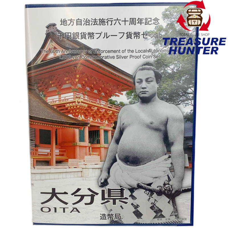 記念硬貨 地方自治法施行60周年記念 千円銀貨幣プルーフ貨幣セット 大分県 Bセット 【114044675007】