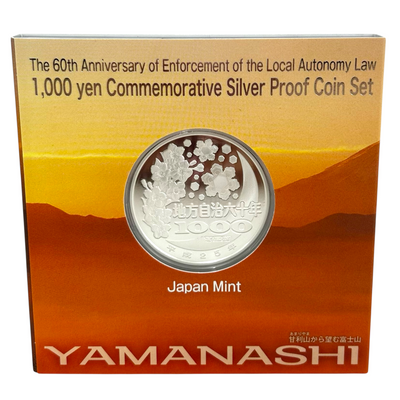 造幣局 地方自治法施行六十周年記念 千円銀貨幣プルーフ貨幣セット 山梨県 【114044992007】