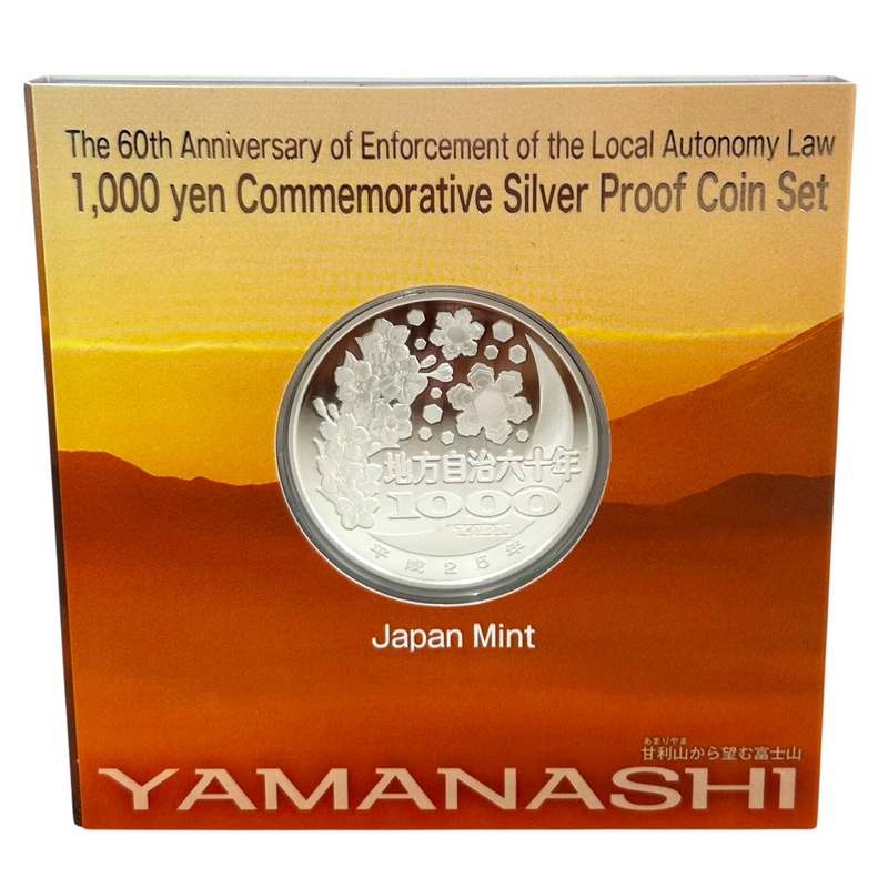 造幣局 地方自治法施行六十周年記念 千円銀貨幣プルーフ貨幣セット 山梨県 【114044992007】