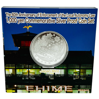 造幣局 地方自治法施行六十周年記念 千円銀貨幣プルーフ貨幣セット 愛媛県 【114044994007】