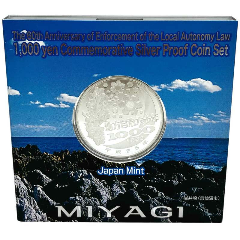 造幣局 地方自治法施行六十周年記念 千円銀貨幣プルーフ貨幣セット 宮城県 【114044995007】