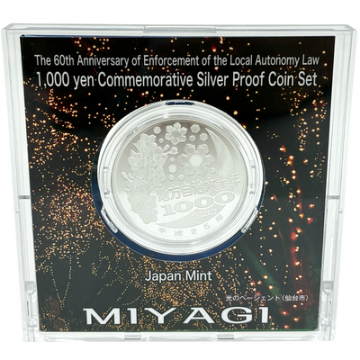 造幣局 地方自治法施行六十周年記念 千円銀貨幣プルーフ貨幣セット 宮城県 【114044995007】