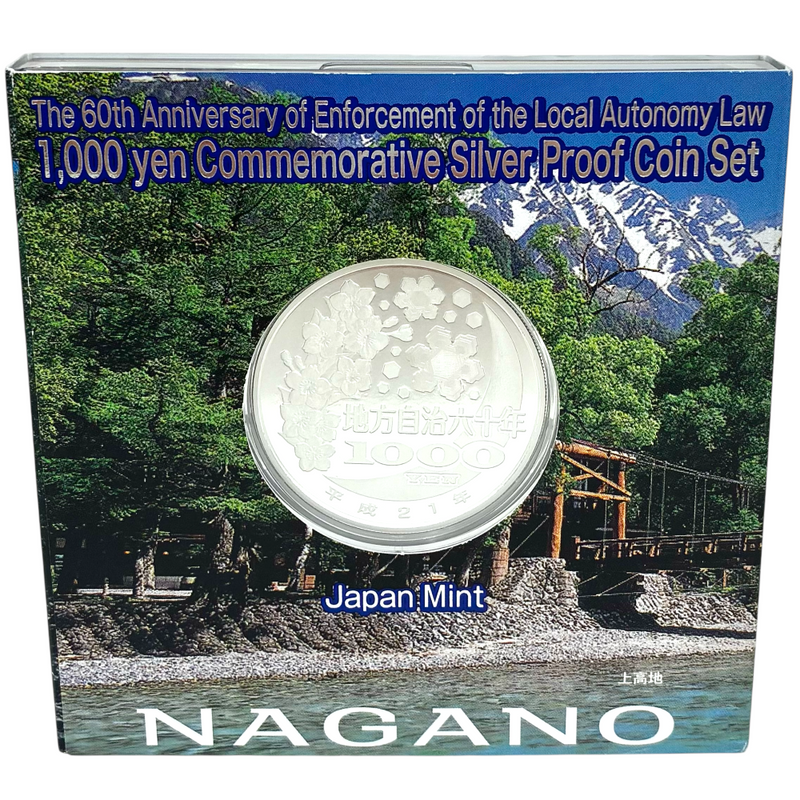 造幣局 地方自治法施行六十周年記念 千円銀貨幣プルーフ貨幣セット 長野県 【114044996007】