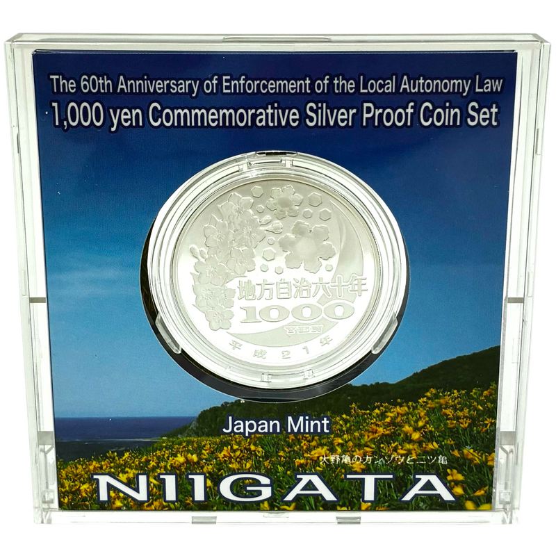 造幣局 地方自治法施行六十周年記念 千円銀貨幣プルーフ貨幣セット 新潟県 【114044997007】