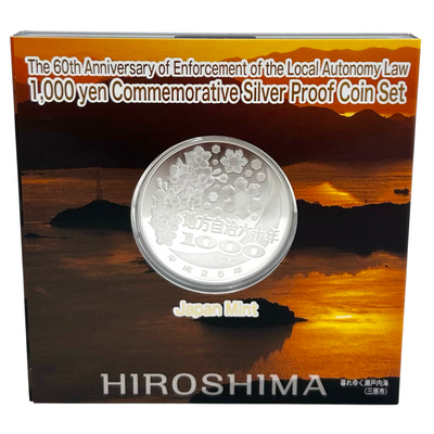 造幣局 地方自治法施行六十周年記念 千円銀貨幣プルーフ貨幣セット 広島県 【114044998007】
