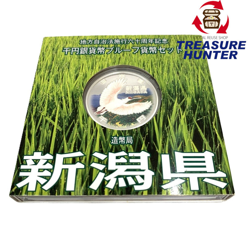 新潟県 地方自治法施行六十周年記念 千円銀貨幣プルーフ貨幣セット　 【114045084009】