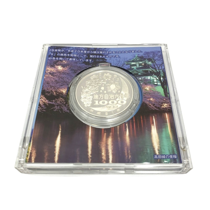 新潟県 地方自治法施行六十周年記念 千円銀貨幣プルーフ貨幣セット　 【114045084009】