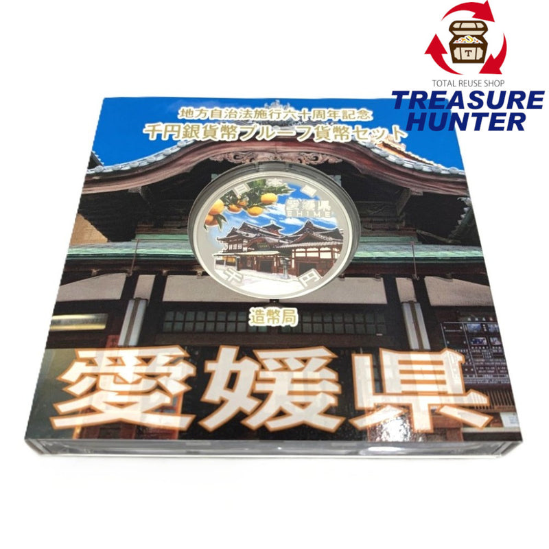 愛媛県 地方自治法施行六十周年記念 千円銀貨幣プルーフ貨幣セット　 【114045086009】