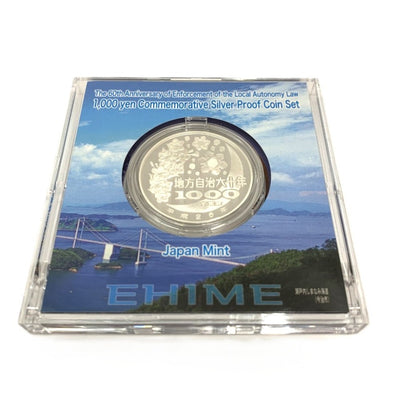 愛媛県 地方自治法施行六十周年記念 千円銀貨幣プルーフ貨幣セット　 【114045086009】