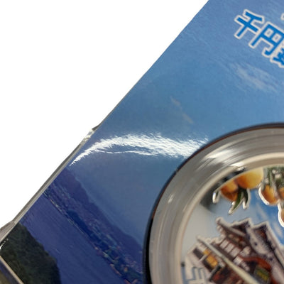 愛媛県 地方自治法施行六十周年記念 千円銀貨幣プルーフ貨幣セット　 【114045086009】