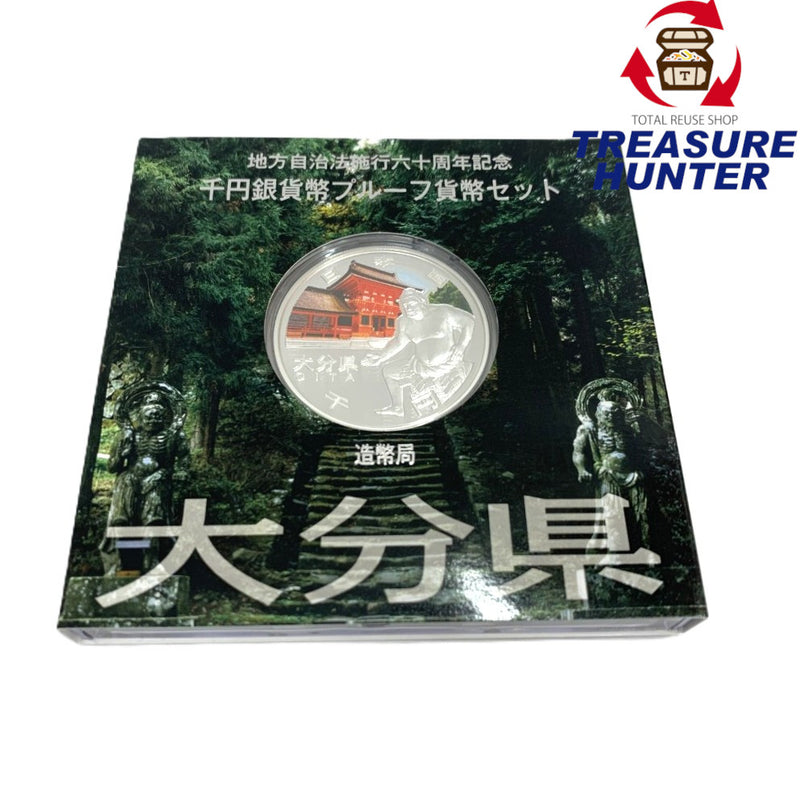 大分県 地方自治法施行六十周年記念 千円銀貨幣プルーフ貨幣セット　 【114045088009】