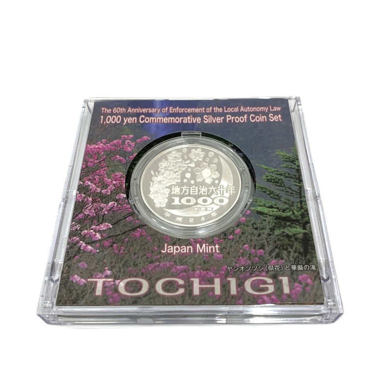 栃木県 地方自治法施行六十周年記念 千円銀貨幣プルーフ貨幣セット　 【114045089009】