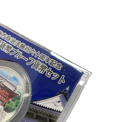 神奈川県 地方自治法施行六十周年記念 千円銀貨幣プルーフ貨幣セット　 【114045090009】
