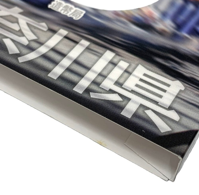 神奈川県 地方自治法施行六十周年記念 千円銀貨幣プルーフ貨幣セット　 【114045090009】