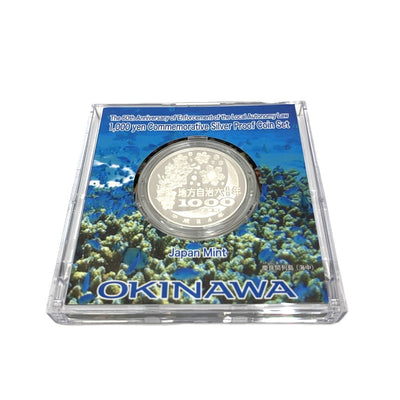 沖縄県 地方自治法施行六十周年記念 千円銀貨幣プルーフ貨幣セット　 【114045091009】