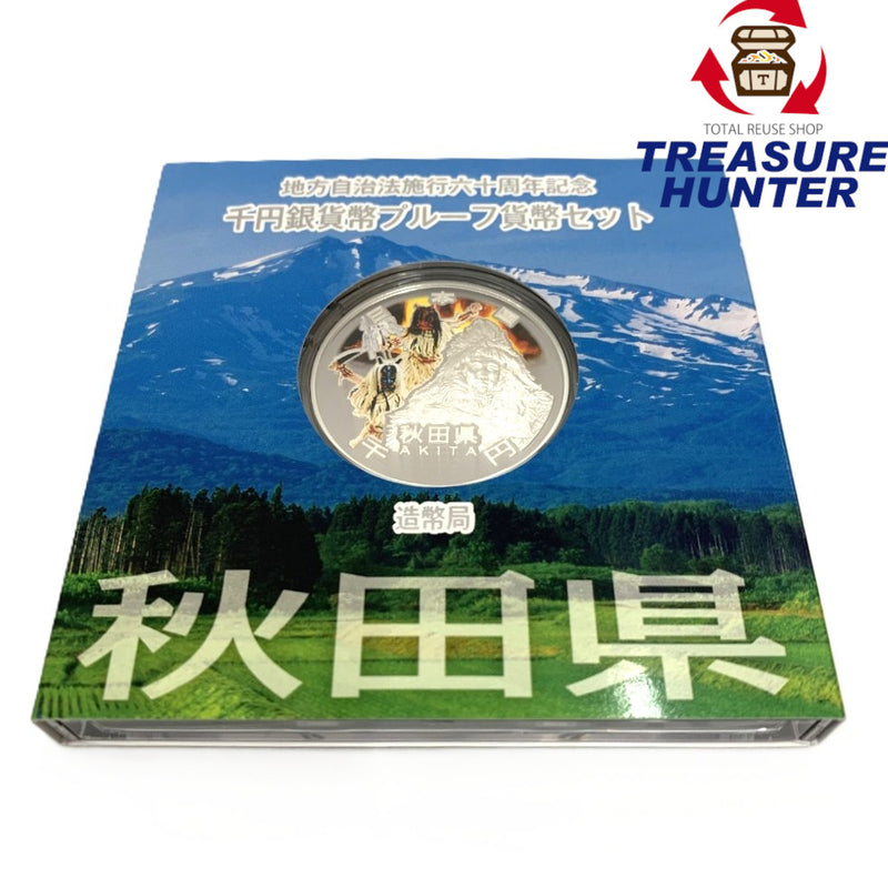 秋田県 地方自治法施行六十周年記念 千円銀貨幣プルーフ貨幣セット　 【114045092009】