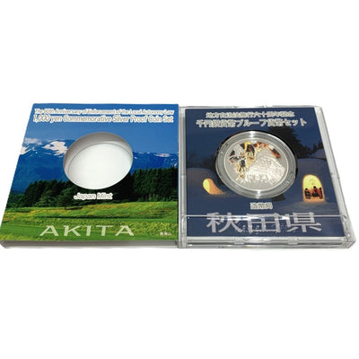秋田県 地方自治法施行六十周年記念 千円銀貨幣プルーフ貨幣セット　 【114045092009】