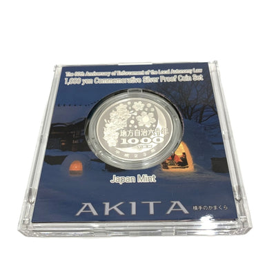 秋田県 地方自治法施行六十周年記念 千円銀貨幣プルーフ貨幣セット　 【114045092009】