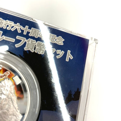 秋田県 地方自治法施行六十周年記念 千円銀貨幣プルーフ貨幣セット　 【114045092009】