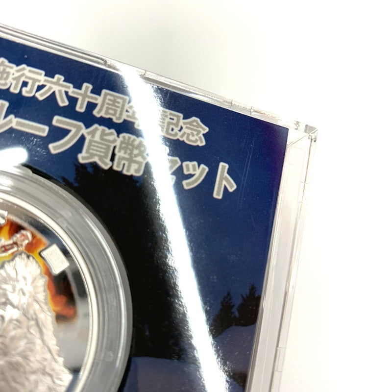秋田県 地方自治法施行六十周年記念 千円銀貨幣プルーフ貨幣セット　 【114045092009】