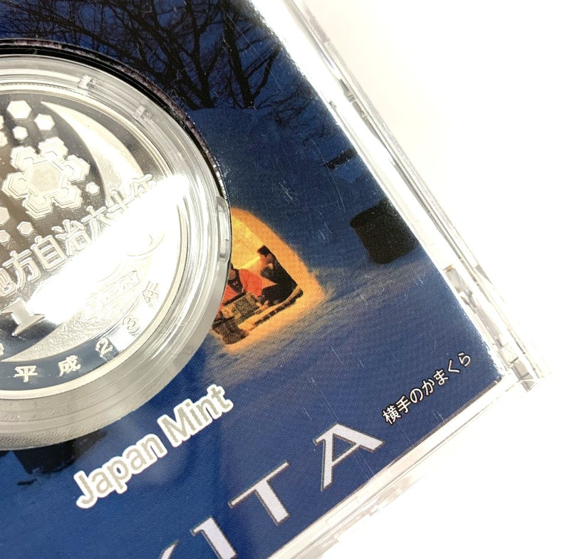 秋田県 地方自治法施行六十周年記念 千円銀貨幣プルーフ貨幣セット　 【114045092009】