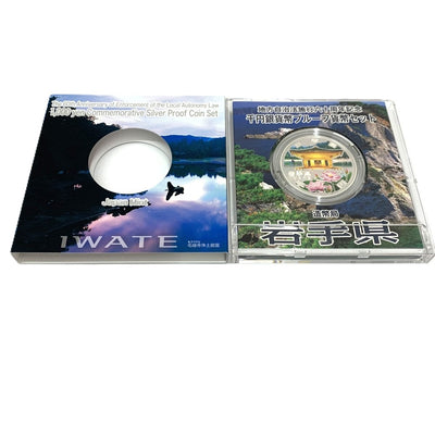 岩手県 地方自治法施行六十周年記念 千円銀貨幣プルーフ貨幣セット　 【114045093009】
