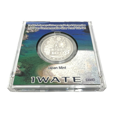 岩手県 地方自治法施行六十周年記念 千円銀貨幣プルーフ貨幣セット　 【114045093009】