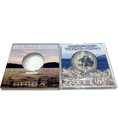 滋賀県 地方自治法施行六十周年記念 千円銀貨幣プルーフ貨幣セット　 【114045094009】