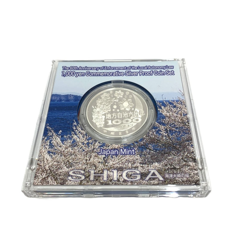 滋賀県 地方自治法施行六十周年記念 千円銀貨幣プルーフ貨幣セット　 【114045094009】