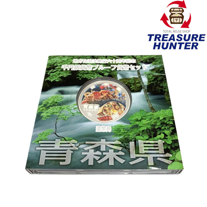 青森県 地方自治法施行六十周年記念 千円銀貨幣プルーフ貨幣セット　 【114045096009】