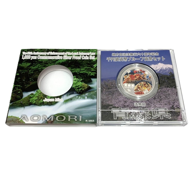 青森県 地方自治法施行六十周年記念 千円銀貨幣プルーフ貨幣セット　 【114045096009】