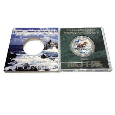 福井県 地方自治法施行六十周年記念 千円銀貨幣プルーフ貨幣セット　 【114045097009】