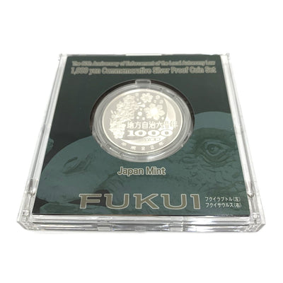 福井県 地方自治法施行六十周年記念 千円銀貨幣プルーフ貨幣セット　 【114045097009】