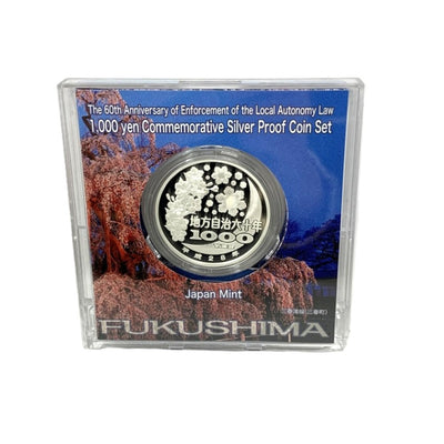 福島県 地方自治法施行六十周年記念 千円銀貨幣プルーフ貨幣セット　 【114045099009】