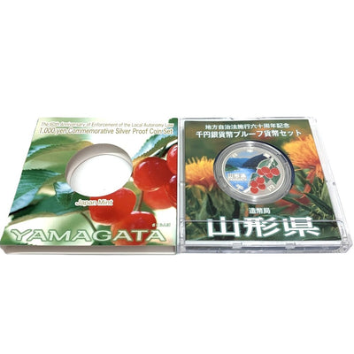 山形県 地方自治法施行六十周年記念 千円銀貨幣プルーフ貨幣セット　 【114045101009】