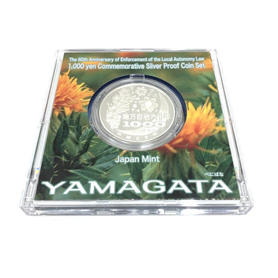山形県 地方自治法施行六十周年記念 千円銀貨幣プルーフ貨幣セット　 【114045101009】
