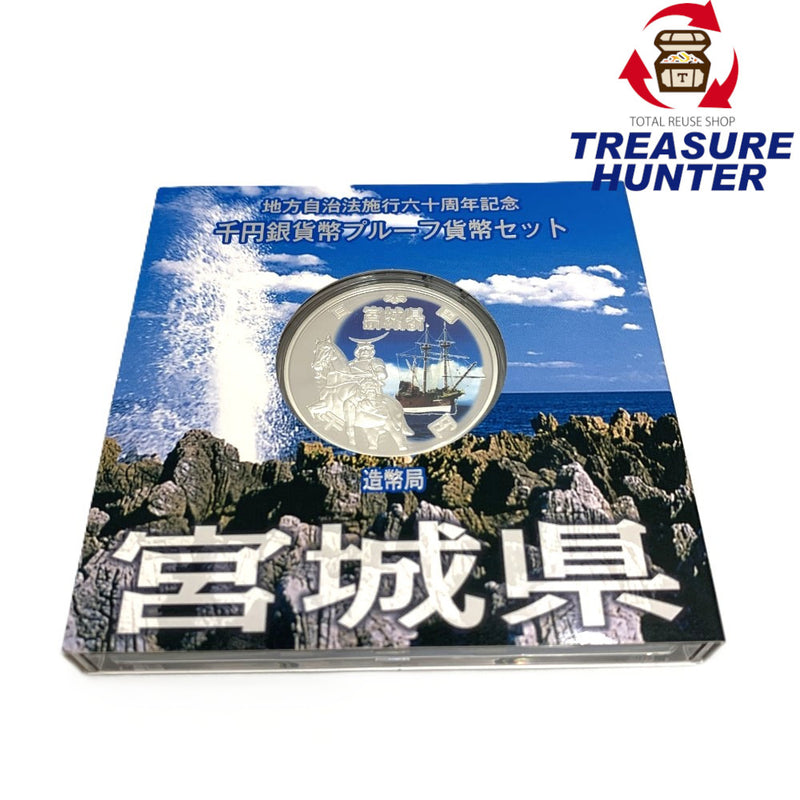 宮城県 地方自治法施行六十周年記念 千円銀貨幣プルーフ貨幣セット　 【114045102009】
