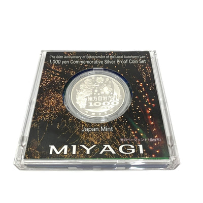 宮城県 地方自治法施行六十周年記念 千円銀貨幣プルーフ貨幣セット　 【114045102009】