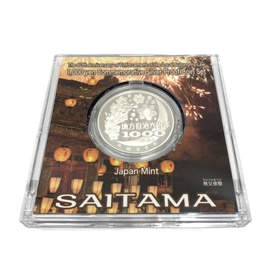 埼玉県 地方自治法施行六十周年記念 千円銀貨幣プルーフ貨幣セット　 【114045103009】