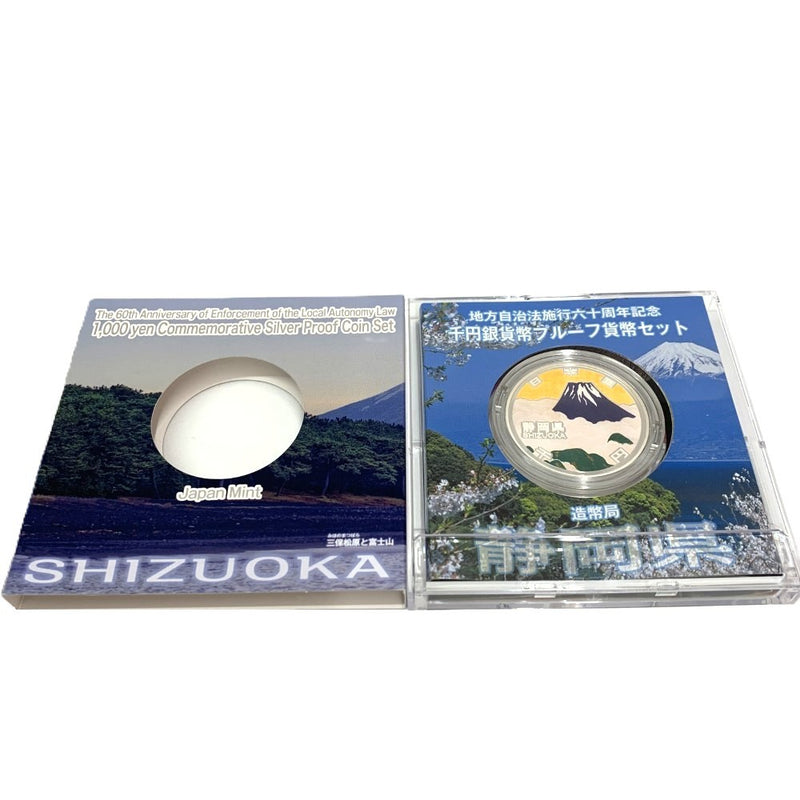 静岡県 地方自治法施行六十周年記念 千円銀貨幣プルーフ貨幣セット　 【114045106009】