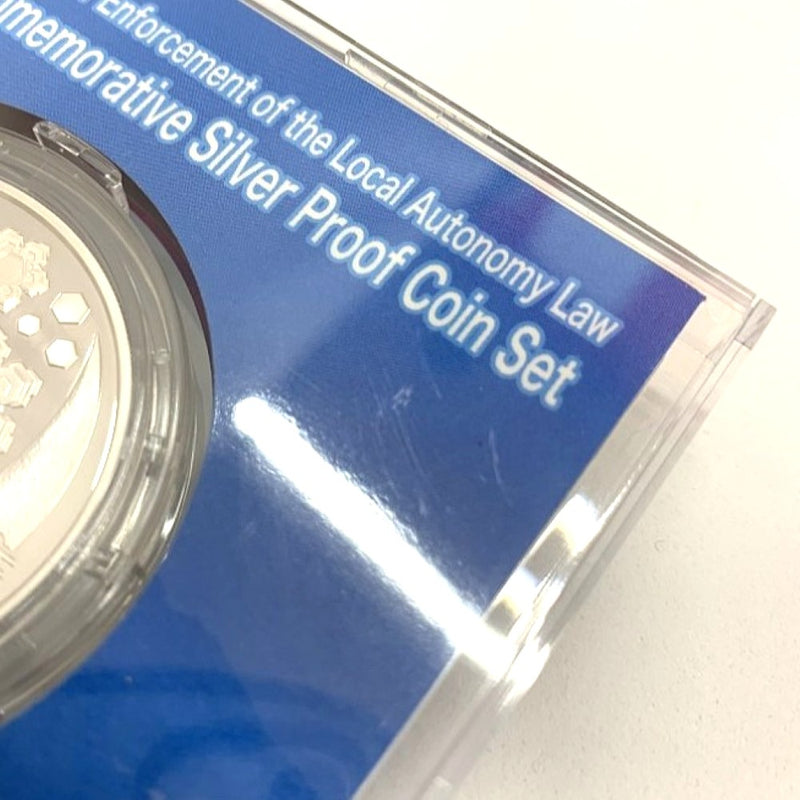 静岡県 地方自治法施行六十周年記念 千円銀貨幣プルーフ貨幣セット　 【114045106009】